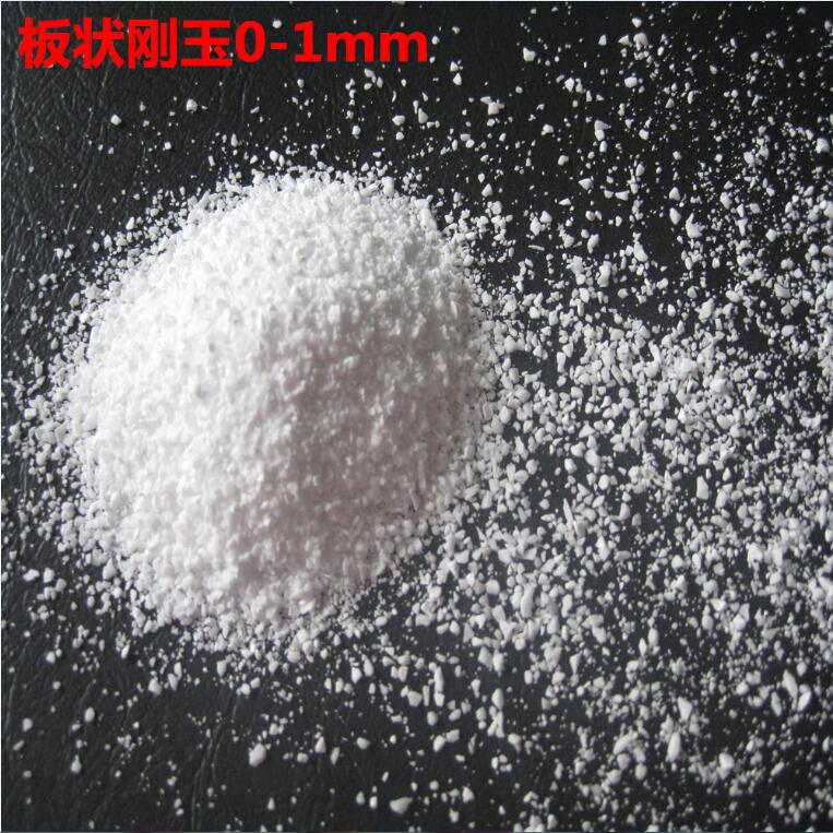供應板狀剛玉 河南鄭州生產廠家板狀剛玉