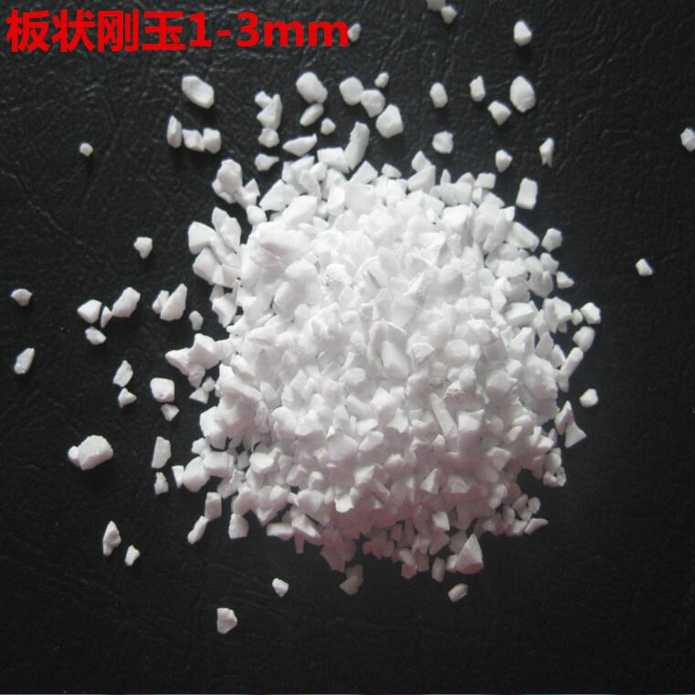供應板狀剛玉 河南鄭州生產廠家板狀剛玉