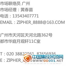 廣州協同終端行銷顧問機構 集成吊頂si終端設計公司