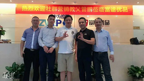 社群營銷教父管鵬出任富途優(yōu)品首席品牌營銷顧問