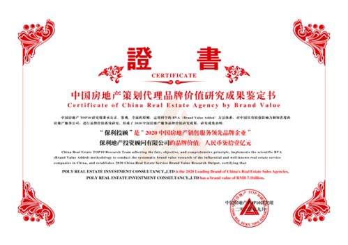 保利投顧 業(yè)績逆勢增長,品牌價值再提升