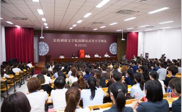 金伯利珠寶學院在豫揭牌 首期銷售顧問班開學授課