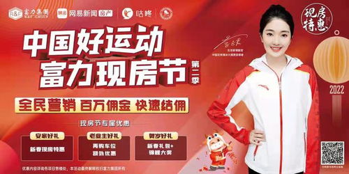 現房節 全民營銷 健康跑 大獎,這場新春置業戰富力很拼