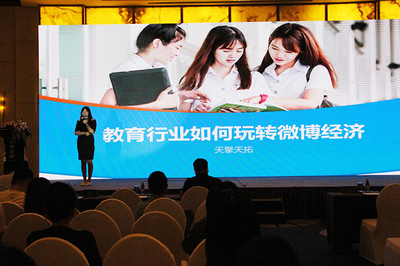 上海天擎微博營(yíng)銷峰會(huì)助力中小企業(yè)開展微博營(yíng)銷