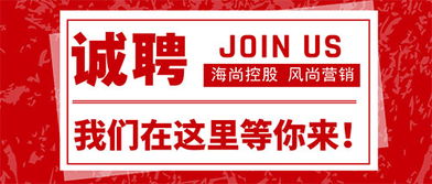 市中心優(yōu)質(zhì)新項(xiàng)目 風(fēng)尚營(yíng)銷誠(chéng)聘地產(chǎn)精英
