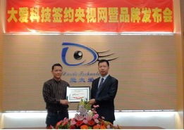 簽約央視網(wǎng) 愛大愛全面升華品牌戰(zhàn)略