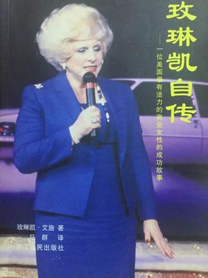 收割高智商韭菜:直銷的互聯網玩法