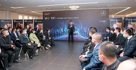 四川福奔閃耀梅賽德斯-奔馳商務車服務顧問認證技能挑戰賽