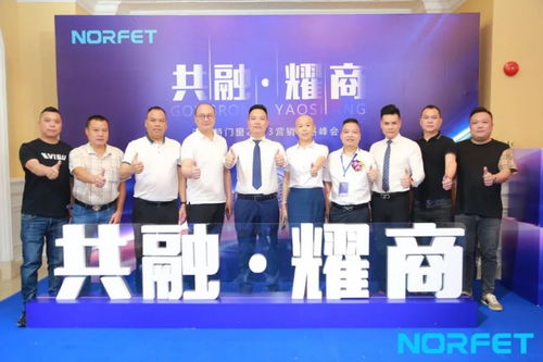 諾菲特門窗2023營銷戰(zhàn)略峰會圓滿成功