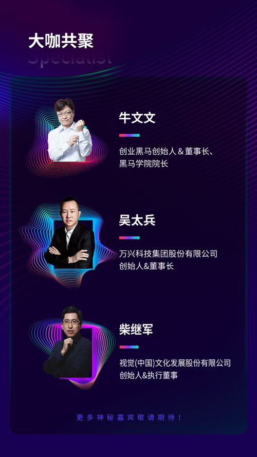 創(chuàng)意興未來 新品發(fā)布會,精彩搶 鮮 看