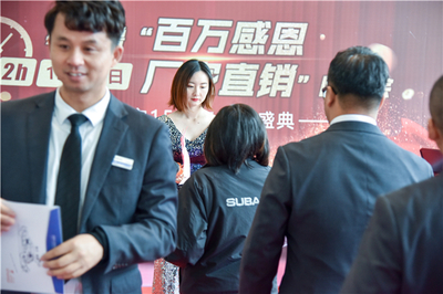 蘇州明安斯巴魯15周年店慶盛典圓滿落幕