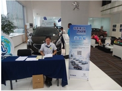 【東風標致廠家倉儲直銷惠圓滿落幕_東風鴻泰新聞】 - 網上車市