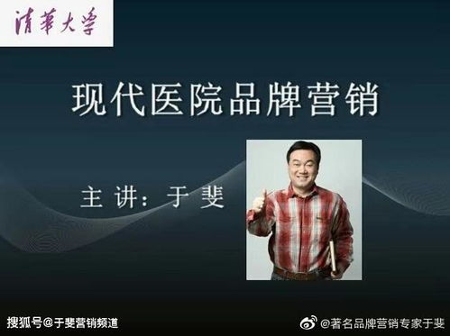 基層醫院如何做好公益營銷 上