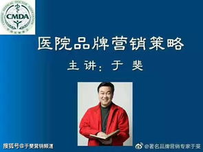 醫院最大的流量,做好口碑 上