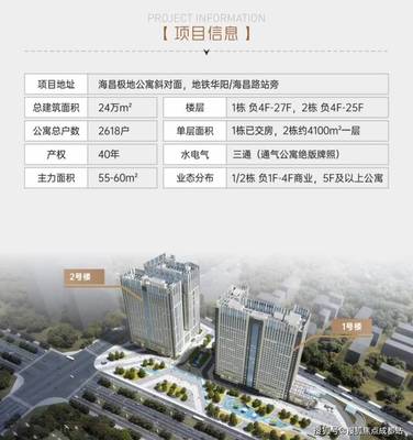 廣都鑫中心(營銷中心)-成都廣都鑫中心售樓處電話_一房一價表_在售戶型面積_交房時間_置業顧問在線咨詢