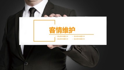 置業顧問銷售技巧培訓ppt模板