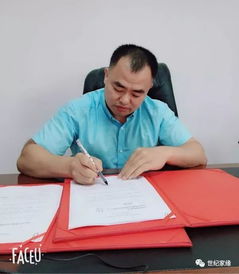 熱烈祝賀世紀(jì)羅蘭總經(jīng)理袁燕華簽約世紀(jì)家緣總裁葉祥為營(yíng)銷顧問(wèn)