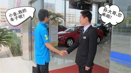 【去聚金提新車啦!孫先生的提車過程_南京聚金新聞】-汽車之家