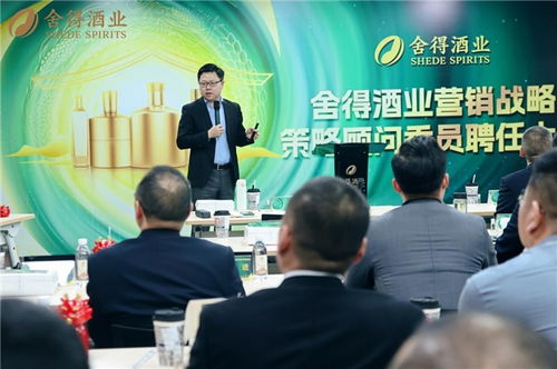 聘任營(yíng)銷戰(zhàn)略策略顧問委員 舉辦第三屆老酒節(jié),舍得酒業(yè)雙城聯(lián)動(dòng)閃耀春糖