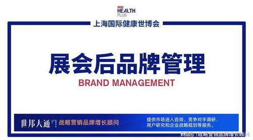 攜手同行，共贏健康產業新紅利——2023上海國際健康產品展覽會報名啟動